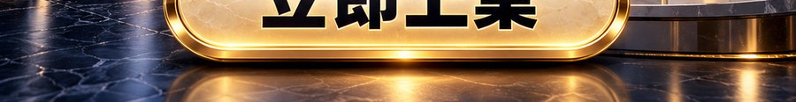 Turbo Flow；2 [physical coin engraved $] 即可参与；30秒极速交互；最高可1000倍；30秒；立即上桌