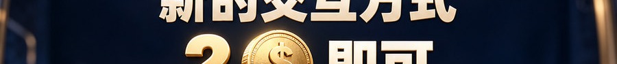 Turbo Flow 平台；新的交互方式；2 [coin engraved $] 即可；最高可1000倍操作；30秒；马上开始