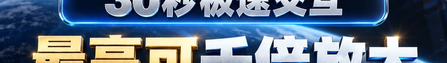 Turbo Flow 平台；2 [coin engraved $] 即可上桌；30秒极速交互；最高可千倍放大；30秒；上桌